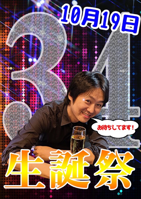 木村店長 Happy BirthDay!!!!