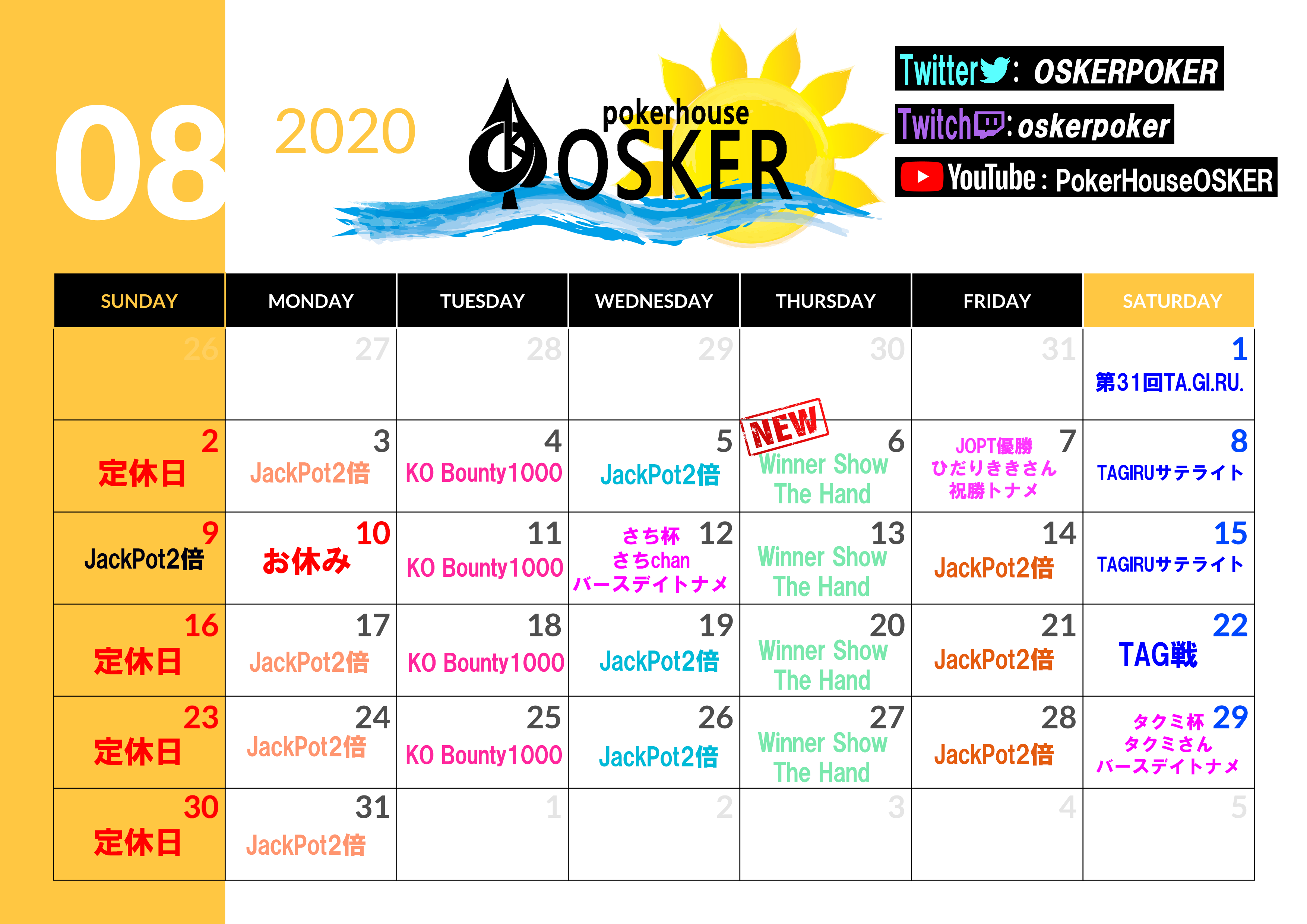 ☆8月のイベント表☆　毎日トーナメント＆リングゲーム致しております！