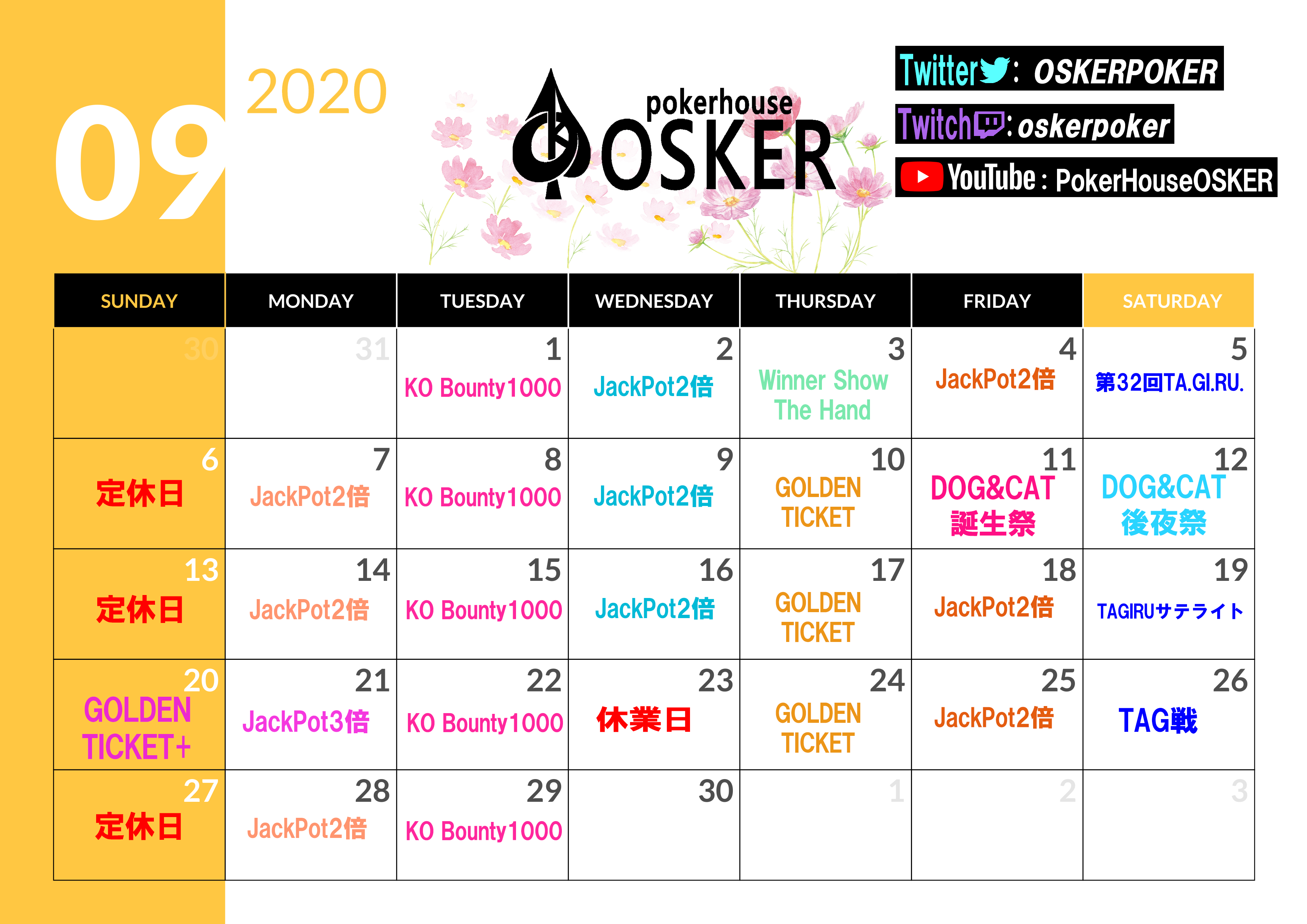 9月イベント表！毎日、トーナメント＆リングゲーム開催致しております！