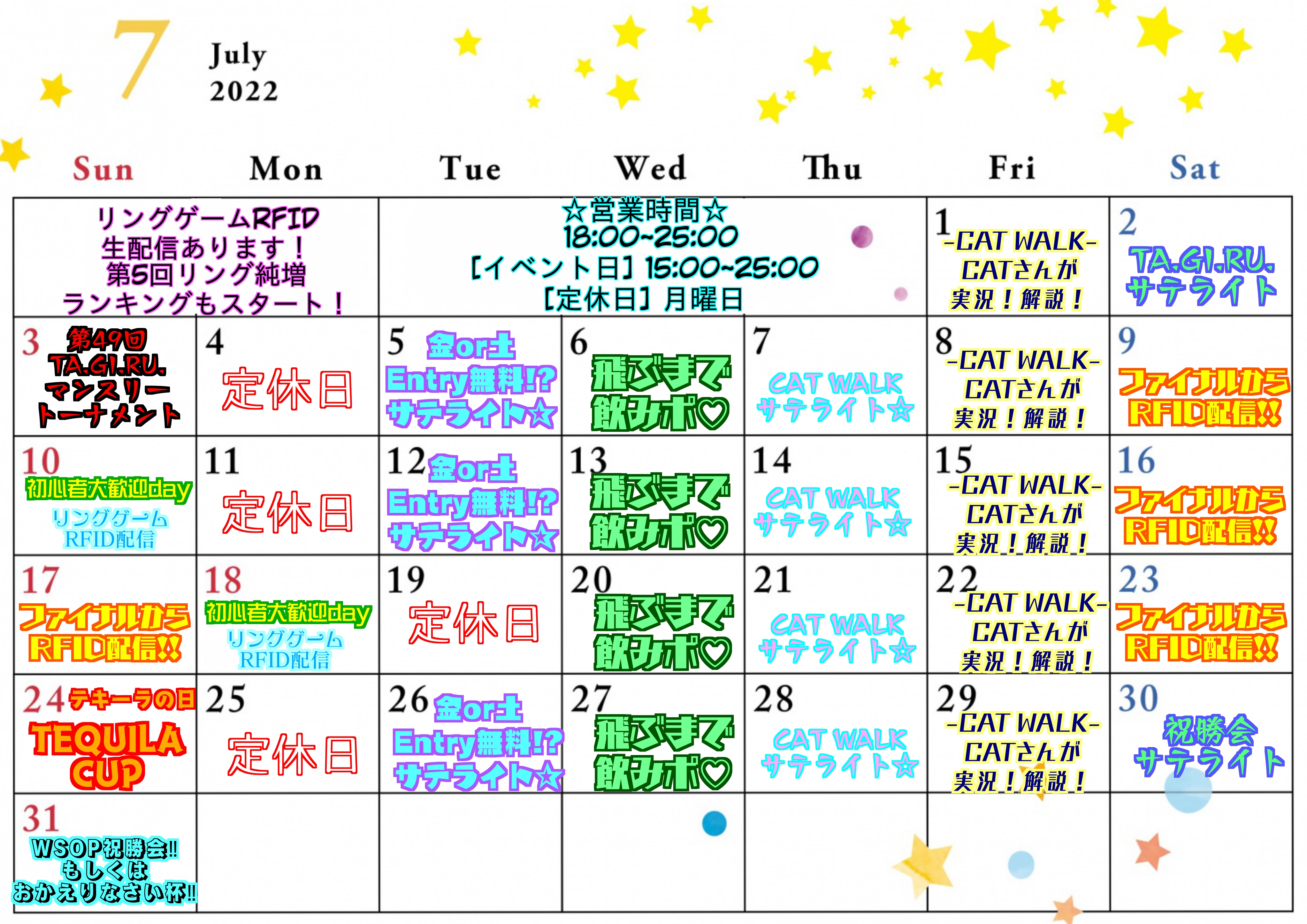 🌻7月スケジュール🌻