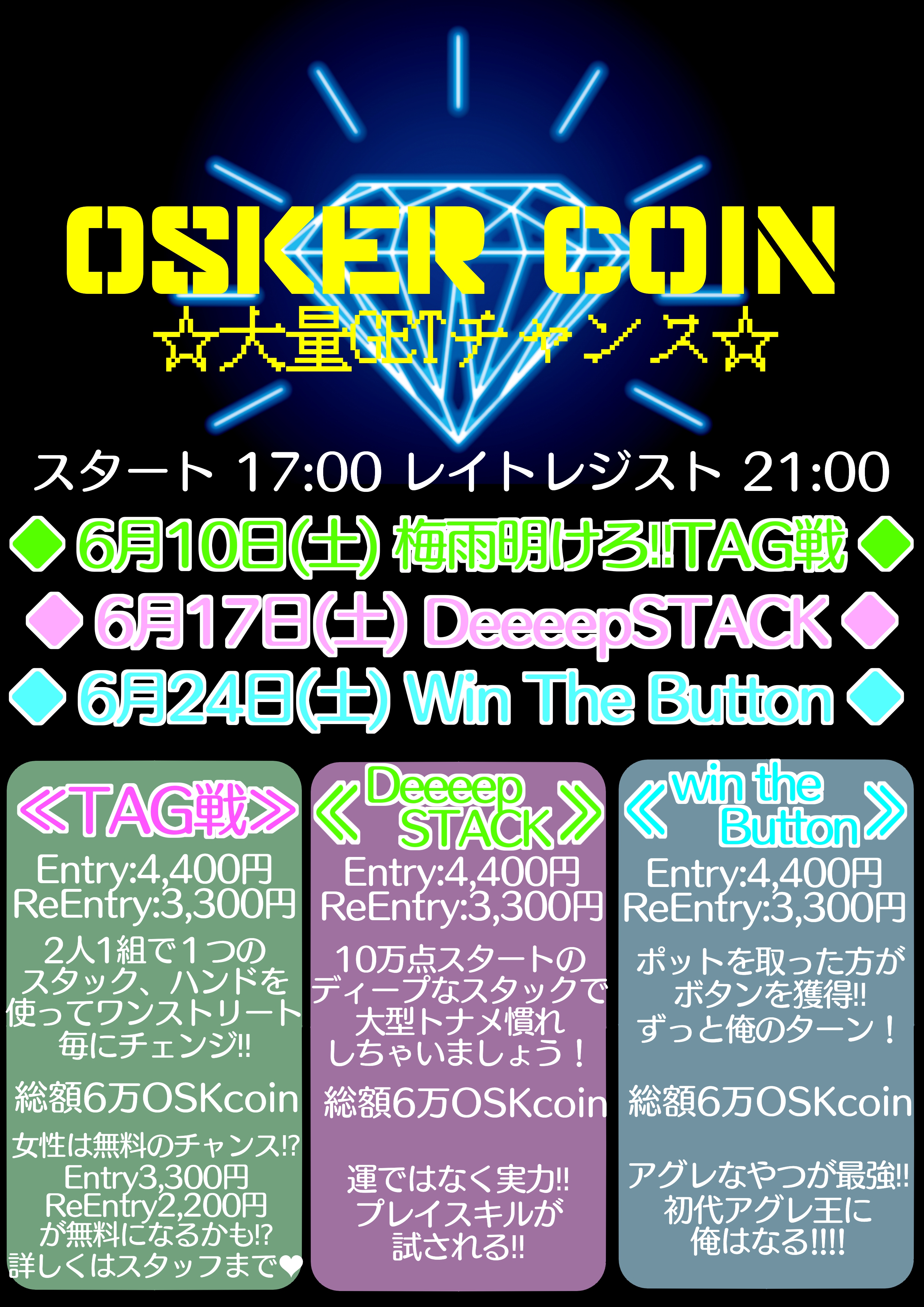 ☔6月スケジュール☔ | 渋谷POKERHOUSE  オスカー【ポーカー】【18時～25時迄】【初心者講習有り】【各種決済取り扱い】【インボイス対応領収書発行】