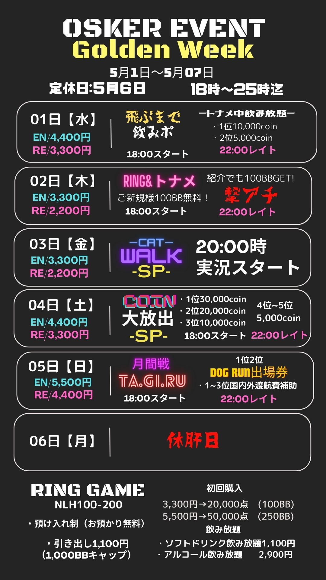 5月突入致しました！GWの週末はグレードアップしてお届けいたします！6日がお店休みになりまして7日から通常営業になります！よろしくお願いいたします！