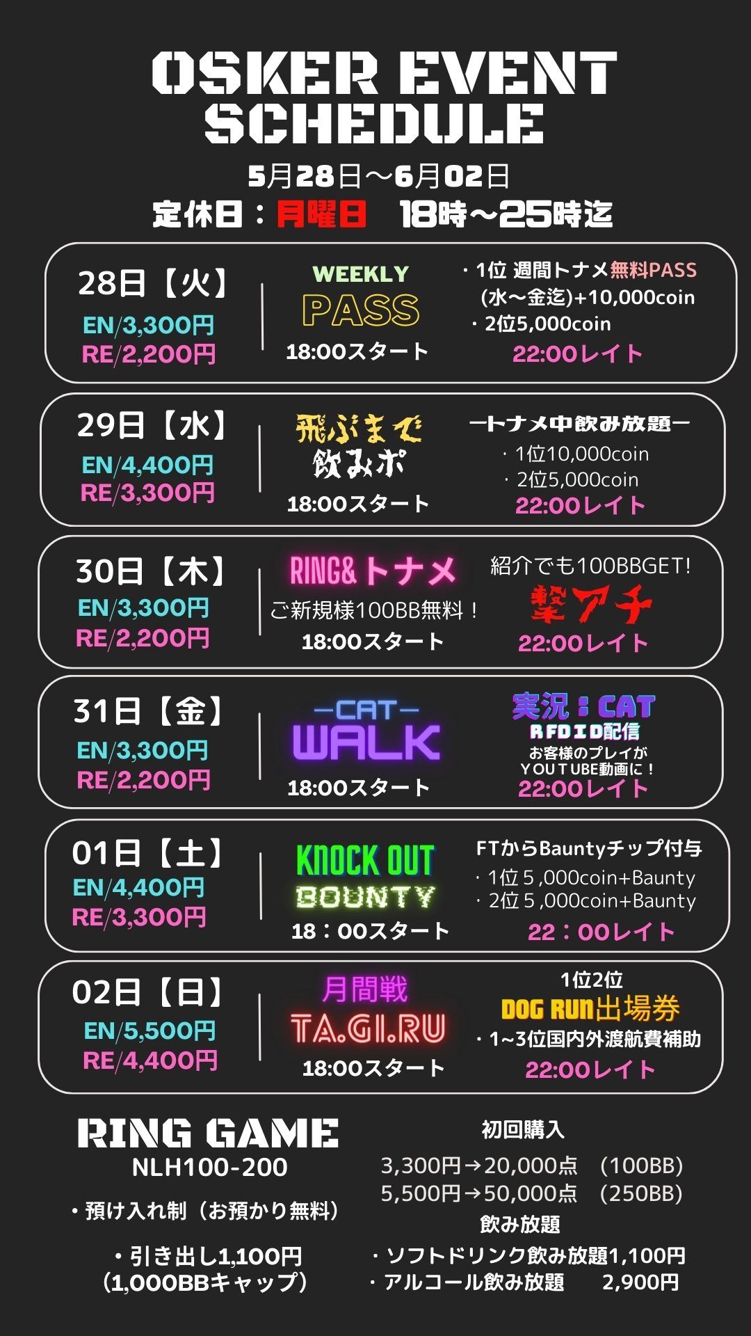 5月ラスト！６月突入の一週間！第一週目の日曜日は毎月恒例の【月間戦TA.GI.RU】がございます！よろしくお願いいたします！