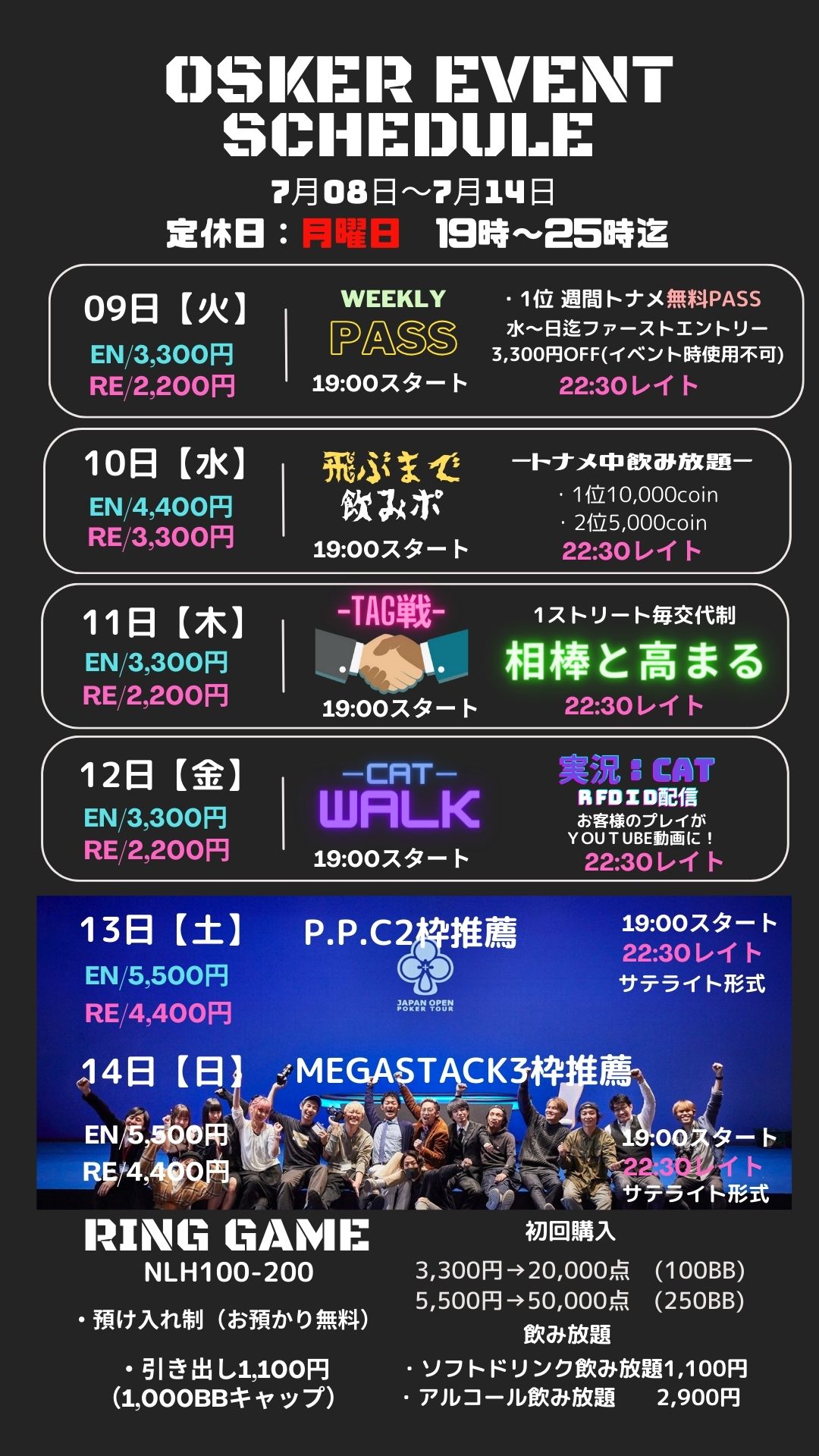 ついに来ました！OSKERからJAPANそして世界へ！週末はJOPTエディションで開催！大盤振る舞いします！ステーキングではありませんので！当店から世界へいっちゃってくださいませ！