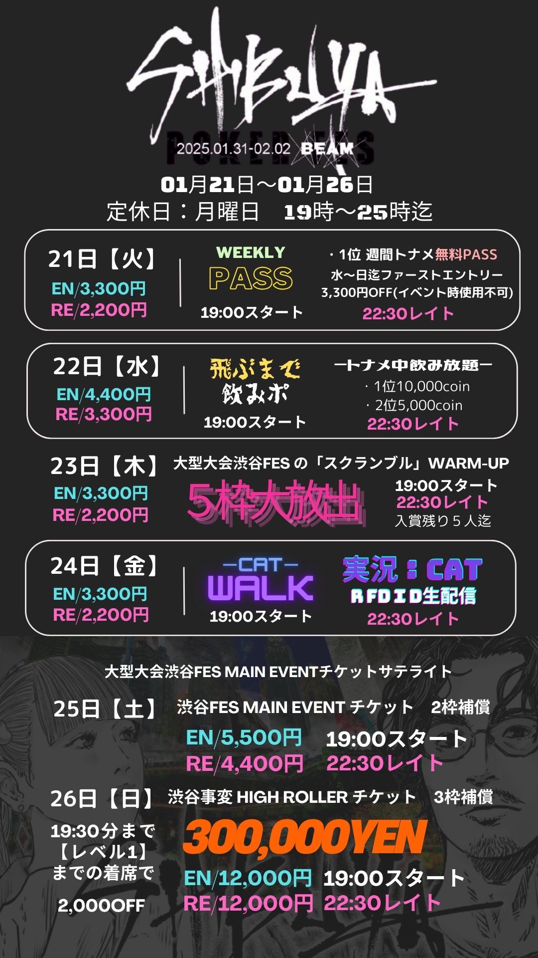 今月末に控えるSPF【渋谷ポーカーフェス】をロックオン中でございます！なんと週末にはハイローラー100,000Buy inのチケットが一挙3枚!?皆様よろしくお願いいたします！