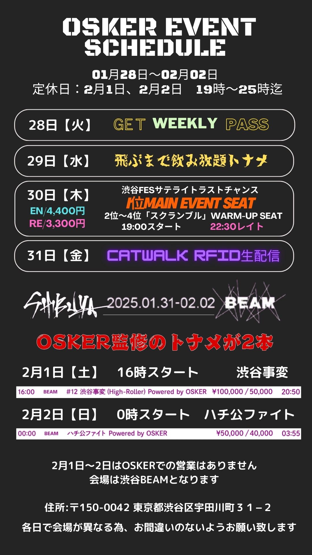 1日2日はOSKERでの通常営業がありませんのでご注意下さい!又、1日、2日と２本のトーナメントにご協力させていただいております!オーナーのDOGとCATも現地におりますので是非会場で会いましょう!