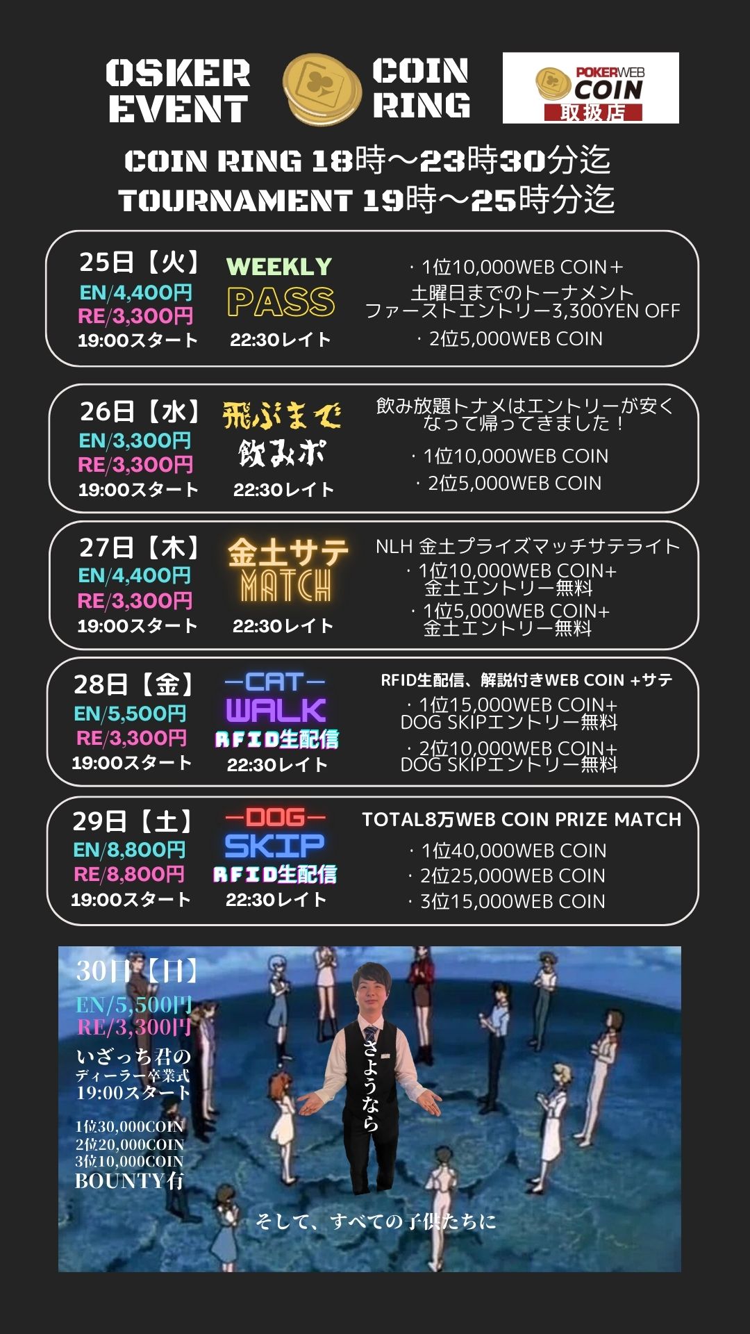 3月ラストスパート!週末には3月でディーラー卒業の「いざっち」の卒業式がございます！当店を挙げて見送る所存でございますので！是非宜しくお願いいたします!
