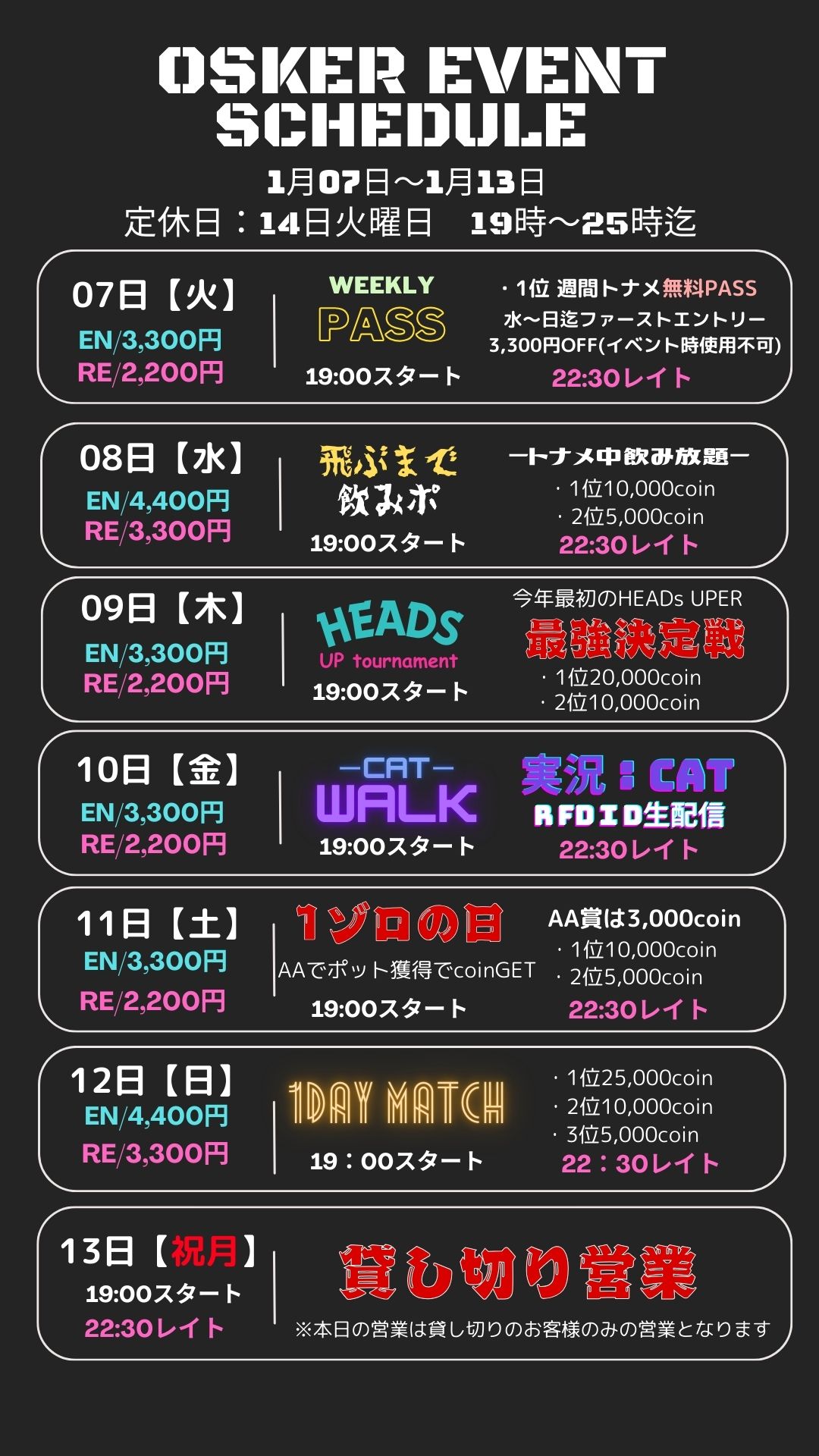 １月２週目！ようやく2025年も身体になじみましたでしょうか！バリバリ本年度もやってまいりますのでよろしくお願いいたします！13日の祝日は貸し切り営業となり、14日の火曜日が定休日となります！