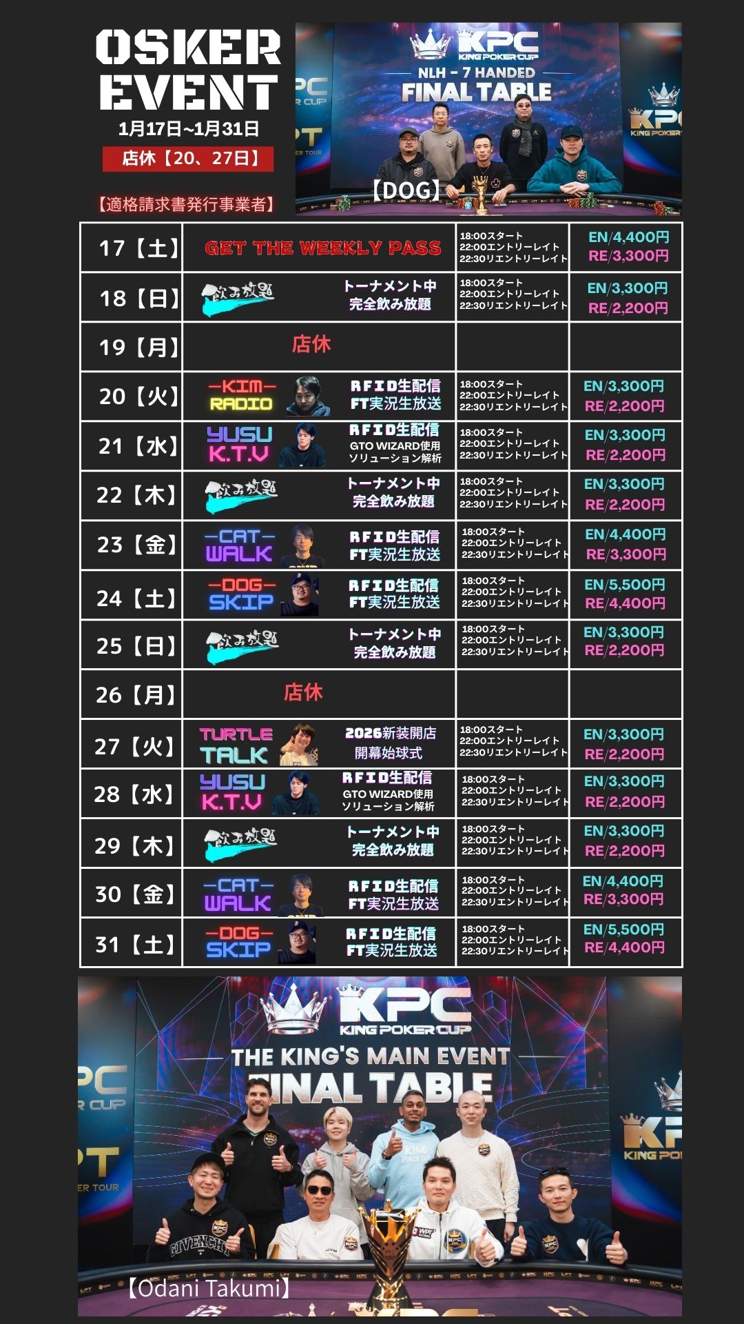 1月後半スケジュール！そして【朗報】でございますがなんと現在済州で