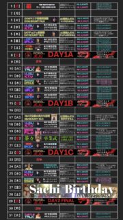 3月のOSKERはRORD TO JEJUシリーズが始まります！ ・入賞でREDDRAGON済州にご招待 ・初めてでも当店のサポート付き ・月末には【さち様生誕祭】 ・さち様はRED DRAGON参加表明済み ・茶々が長い歴史に幕。ついに卒業式 みんなで素敵な３月を過ごしましょう！