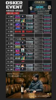 ４月開幕致しました！前半のスケジュールになります！ 当店は喫煙室とポーカールームが分かれておりますがCHILLERSが導入され、卓でCHILERSのみですが吸う事が可能になりました。店舗に各種おいておりますので気になる方は是非試してみてください!