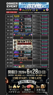 6月後半戦です！Feature Evetはこちら！ ・21日ワールドカップ応援トナメ ・23日から激アツバウンティ３DAY’S ・28日TAG戦がスペシャル仕様 ・30日M.Cの「カメ」さんがLAST放送 ※イベントのOPEN時間がいつもと違う事がありますのでご注意下さいませ。